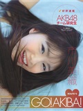 上戸彩 石原さとみ AKB48 中村静香 吉木りさ[BOMB Magazine]合集(85)